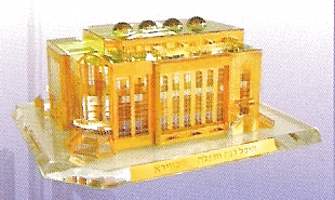 Synagogue (153x120x67 mm/6x4.7x2.6 inch)
